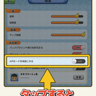 『妖怪ウォッチ ワールド』「Ver.1.1.0」へのアップデートを実施―ジャイロセンサーやカメラ機能がなくても遊べるように！