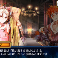 『チェンクロ３』“主人公・ヘリオス篇”第8章とバディSSR「ミシディアwithマリナ」を追加！