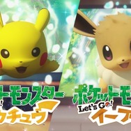 『ポケモン Let's Go! ピカチュウ・ イーブイ』最新情報が本日7月12日22時頃に公開予定！