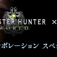 『モンハン：ワールド』追加モンスター“ベヒーモス”配信予定日が明らかに―“竜騎士”イメージの操虫棍＆防具も登場