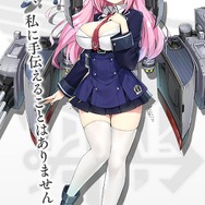 『アズールレーン』重巡洋艦「クインシー」が公開―3日間のログインで確定入手が可能!
