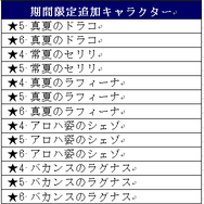 『ぷよクエ』「みんなで夏ぷよ!」開催―新キャラ「きらめくルルー」や特別なログインボーナスも