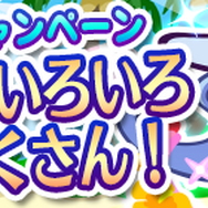 『ぷよクエ』「みんなで夏ぷよ!」開催―新キャラ「きらめくルルー」や特別なログインボーナスも