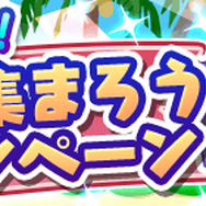 『ぷよクエ』「みんなで夏ぷよ!」開催―新キャラ「きらめくルルー」や特別なログインボーナスも