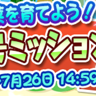 『ぷよクエ』「みんなで夏ぷよ!」開催―新キャラ「きらめくルルー」や特別なログインボーナスも