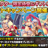 『フリージング エクステンション』事前登録5万人突破－水着待ち受けが貰えるRTキャンペーン開催！