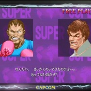 『ストリートファイター 30th アニバーサリーコレクション インターナショナル』2018年10月25日発売決定―全作品とも日本版・海外版両収録！