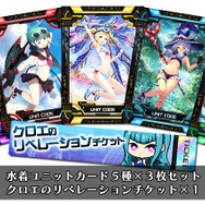 セガ新作AC『クロノレガリア』プレ・ロケテストを開催-『千閃戦記』を遊びやすく改良