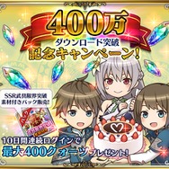 『オデスト』400万DL突破を記念したキャンペーンを実施！キャラソンアルバムも発売決定