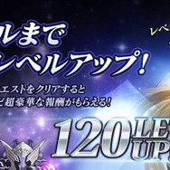 『リネージュ2 レボリューション』「サマーイベント」開催―レベル120までサクサク育成&水着で夏を満喫！