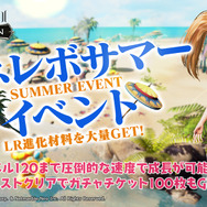 『リネージュ2 レボリューション』「サマーイベント」開催―レベル120までサクサク育成&水着で夏を満喫！
