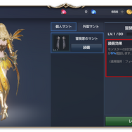 『リネージュ2 レボリューション』「サマーイベント」開催―レベル120までサクサク育成&水着で夏を満喫！