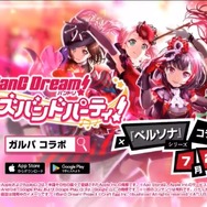 『バンドリ！』×『ペルソナ』コラボの開催日やメンバーイラストが明らかに！公式生放送「@ハロハピCiRCLE放送局」まとめ