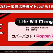 『バンドリ！』×『ペルソナ』コラボの開催日やメンバーイラストが明らかに！公式生放送「@ハロハピCiRCLE放送局」まとめ
