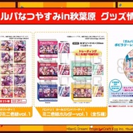 『バンドリ！』×『ペルソナ』コラボの開催日やメンバーイラストが明らかに！公式生放送「@ハロハピCiRCLE放送局」まとめ