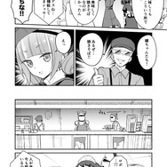 【漫画】『ULTRA BLACK SHINE』case21「わくわく！宇宙サービスステーション　その２」