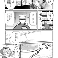 【漫画】『ULTRA BLACK SHINE』case21「わくわく！宇宙サービスステーション　その２」