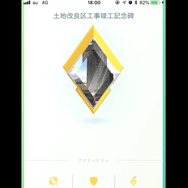 黄金の田んぼジムを拝むために通い続けた、30日間のノンフィクションドラマ【ポケモンGO 秋田局】