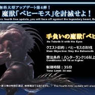 『モンハン：ワールド』×『FFXIV』コラボモンスター「ベヒーモス」の実機プレイ映像が初公開！強靭な魔獣の攻略方法とは…