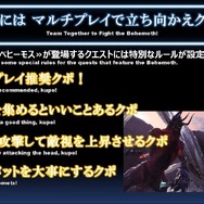 『モンハン：ワールド』×『FFXIV』コラボモンスター「ベヒーモス」の実機プレイ映像が初公開！強靭な魔獣の攻略方法とは…