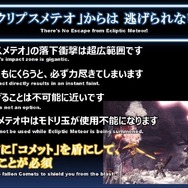 『モンハン：ワールド』×『FFXIV』コラボモンスター「ベヒーモス」の実機プレイ映像が初公開！強靭な魔獣の攻略方法とは…