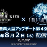 『モンハン：ワールド』×『FFXIV』コラボモンスター「ベヒーモス」の実機プレイ映像が初公開！強靭な魔獣の攻略方法とは…