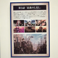 『チェンクロ3』5周年記念「ユグド祭 2018」開催！記念イラスト、特別展示、ステージをフォトレポート【写真117枚】