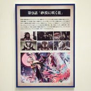 『チェンクロ3』5周年記念「ユグド祭 2018」開催！記念イラスト、特別展示、ステージをフォトレポート【写真117枚】