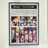 『チェンクロ3』5周年記念「ユグド祭 2018」開催！記念イラスト、特別展示、ステージをフォトレポート【写真117枚】