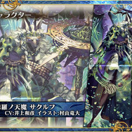 『ペルソナ3』コラボも！『チェンクロ3』5周年記念リアルイベントで怒濤の最新情報が公開