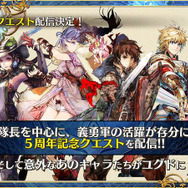 『ペルソナ3』コラボも！『チェンクロ3』5周年記念リアルイベントで怒濤の最新情報が公開