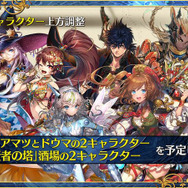 『ペルソナ3』コラボも！『チェンクロ3』5周年記念リアルイベントで怒濤の最新情報が公開