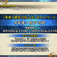『ペルソナ3』コラボも！『チェンクロ3』5周年記念リアルイベントで怒濤の最新情報が公開