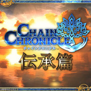 『ペルソナ3』コラボも！『チェンクロ3』5周年記念リアルイベントで怒濤の最新情報が公開