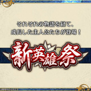 『ペルソナ3』コラボも！『チェンクロ3』5周年記念リアルイベントで怒濤の最新情報が公開