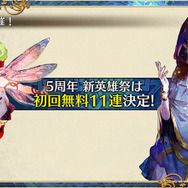 『ペルソナ3』コラボも！『チェンクロ3』5周年記念リアルイベントで怒濤の最新情報が公開