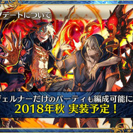 『ペルソナ3』コラボも！『チェンクロ3』5周年記念リアルイベントで怒濤の最新情報が公開