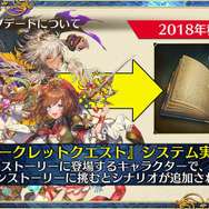 『ペルソナ3』コラボも！『チェンクロ3』5周年記念リアルイベントで怒濤の最新情報が公開