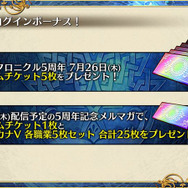 『ペルソナ3』コラボも！『チェンクロ3』5周年記念リアルイベントで怒濤の最新情報が公開