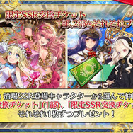 『ペルソナ3』コラボも！『チェンクロ3』5周年記念リアルイベントで怒濤の最新情報が公開