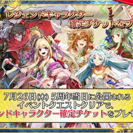 『ペルソナ3』コラボも！『チェンクロ3』5周年記念リアルイベントで怒濤の最新情報が公開