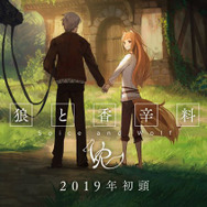 VRアニメ『狼と香辛料VR』発表！“アニメの中に入れる”新体験、メインキャストはTVアニメ版の2人が続投