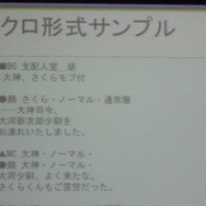 ゲームで使うためのスクリプト言語開発とは〜 IGDA日本SIG-GTレポート