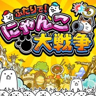 スイッチ『ふたりで!にゃんこ大戦争』今冬発売決定-スマホや3DSで人気のにゃんこゲーが2人協力対応に
