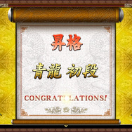 麻雀格闘倶楽部Wii Wi-Fi対応