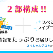 『Readyyy!』7月の活動報告と8月の予定を公開－初のボイス付きゲームPVもお披露目！
