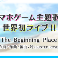 『Readyyy!』7月の活動報告と8月の予定を公開－初のボイス付きゲームPVもお披露目！