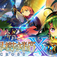 『世界樹の迷宮X』DL版の「あらかじめダウンロード」がスタート！先着購入特典「新たな冒険者イラストパック」も用意