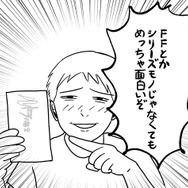 【吉田輝和の絵日記】懐かしくて新しいRPG『OCTOPATH TRAVELER』おじさんよ少年の心を取り戻せ！