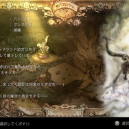 【吉田輝和の絵日記】懐かしくて新しいRPG『OCTOPATH TRAVELER』おじさんよ少年の心を取り戻せ！